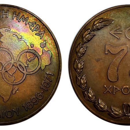 Μετάλλιο 75 χρόνια Ολυμπιακοί Αγώνες (χούντα)